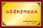 江蘇省民營科技企業 Ultrasound bone densitometer