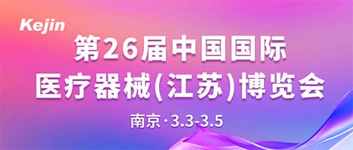 南京展會